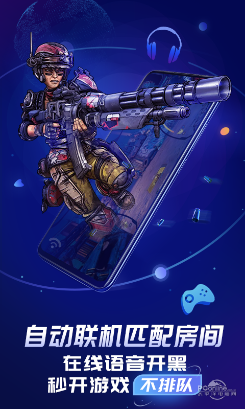 格来云电脑 9.0.50截图3