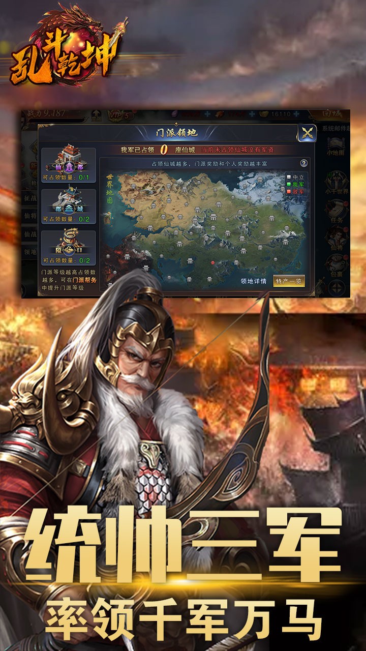 乱斗乾坤（名将来袭）ios版 1.1截图4