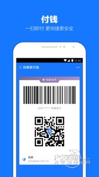 支付宝钱包 10.1.99.7000截图1