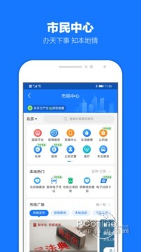 支付宝钱包 10.1.99.7000截图2