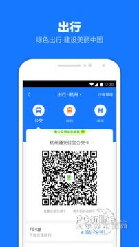 支付宝钱包 10.1.99.7000截图3