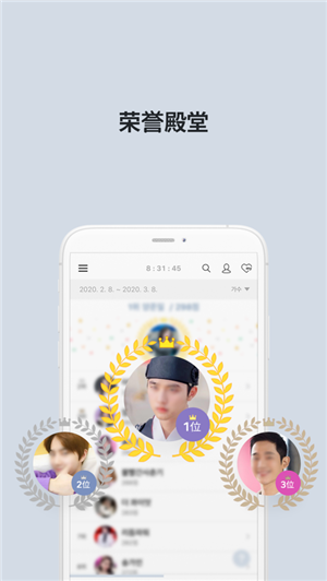 最爱豆名人 7.5.0截图2