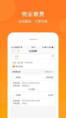 米饭公社截图2