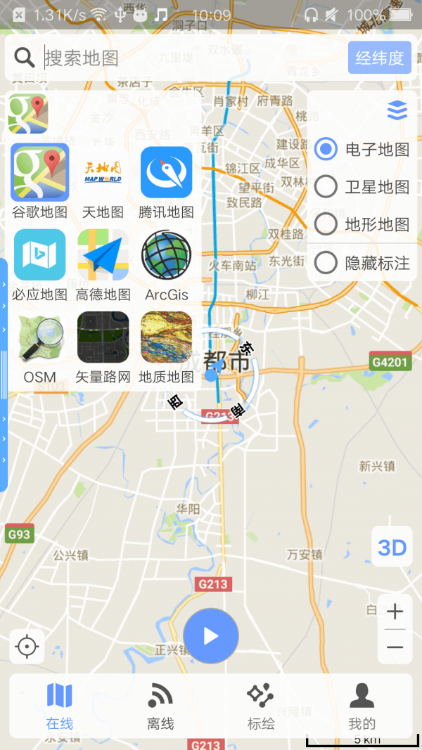 Bigemap 1.4.7截图2