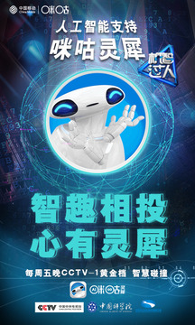 咪咕灵犀app官方下载 v5.0.3182 安卓版截图1