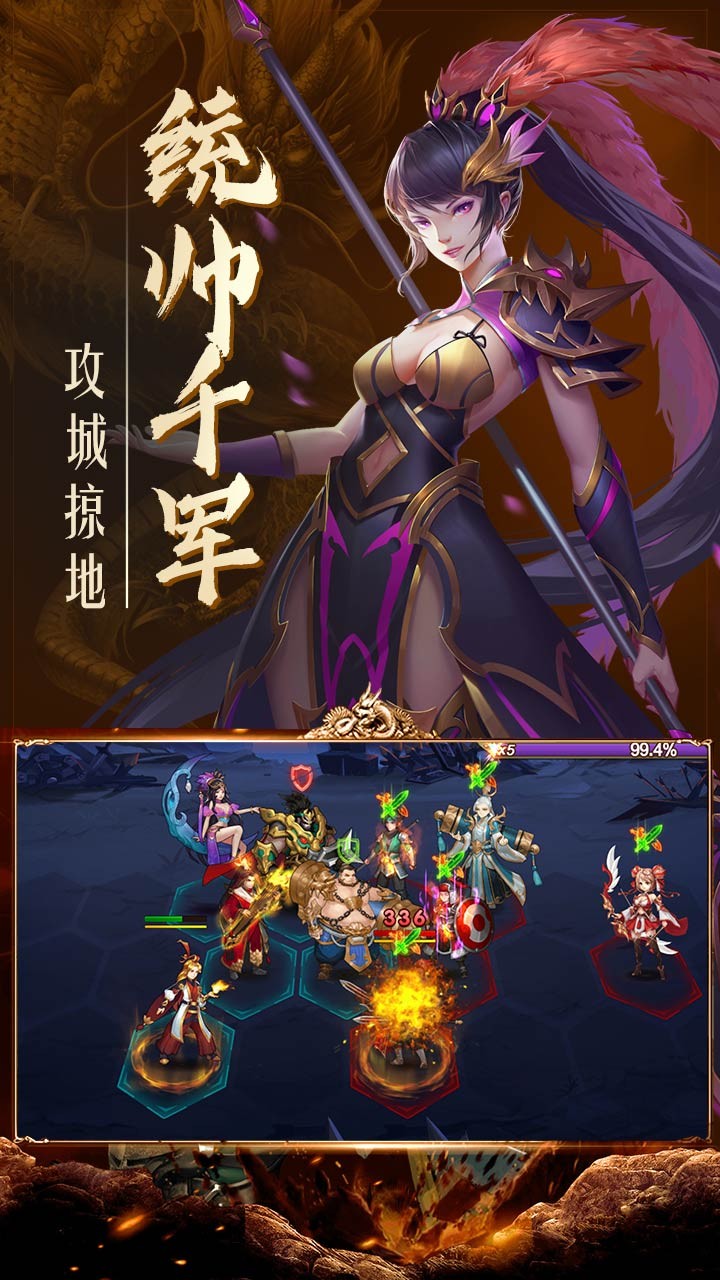 兵临三国 1.4.100截图3