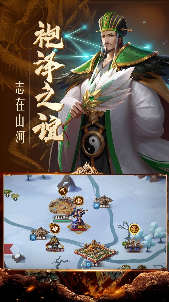 兵临三国 1.4.100截图4