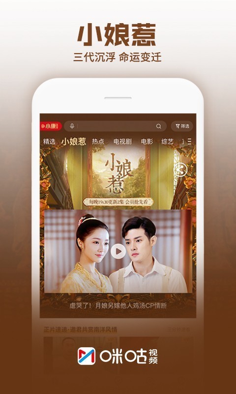 和视频 5.8.1.20截图3