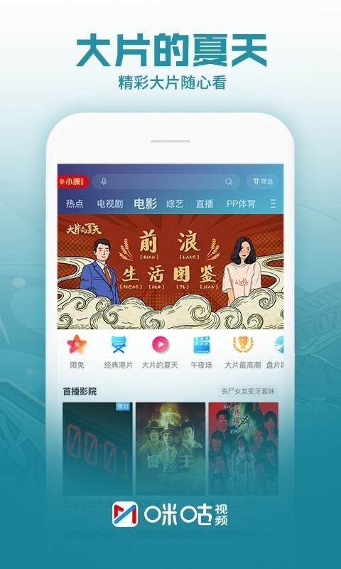 和视频 5.8.1.20截图5