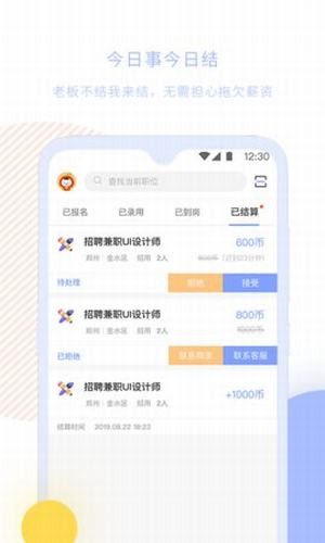 小豆青年 1.1.2截图4