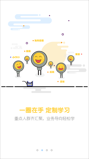 电信双百圈 4.0.7截图2 电信双百圈 4.0.7截图2