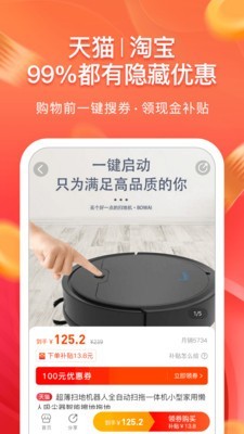 利惠淘 1.5.9截图2