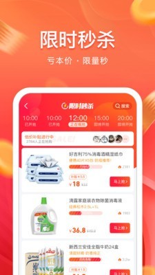 利惠淘 1.5.9截图4