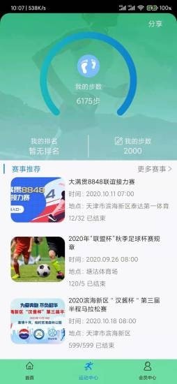 爱游戏体育截图2