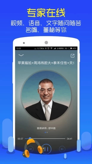 大智慧手机版 v9.13 安卓版截图4