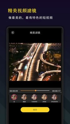 颜值视频编辑 9.7截图3