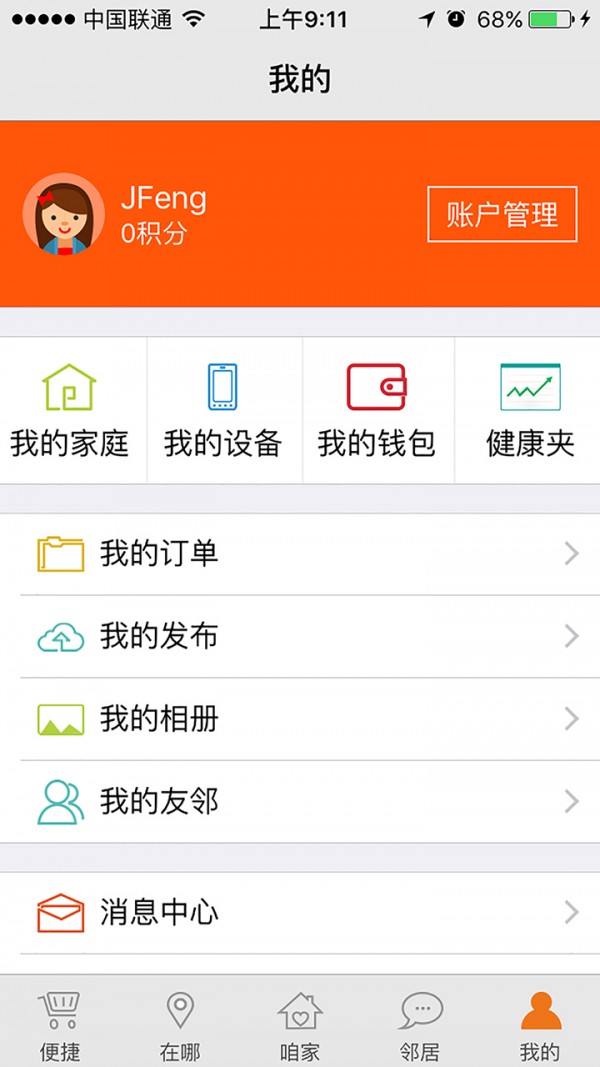 Family+截图3 Family+截图3