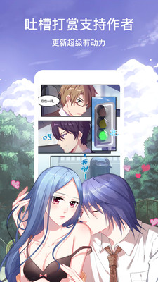 漫画台无线果币破解版 v2.3.2 免费版截图1