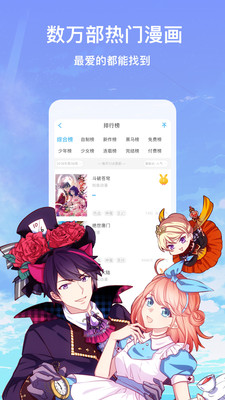 漫画台无线果币破解版 v2.3.2 免费版截图3