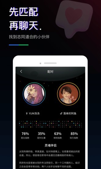 1440社交 2.0.0截图2 1440社交 2.0.0截图2