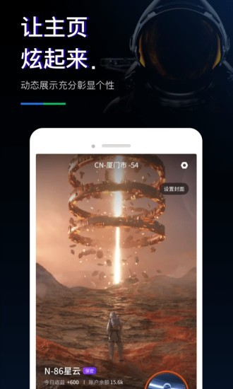 1440社交 2.0.0截图3 1440社交 2.0.0截图3