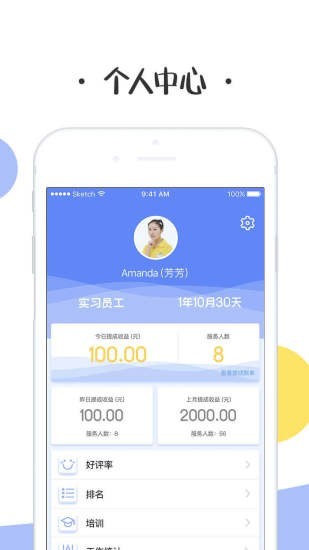 泡泡塘老师端截图4