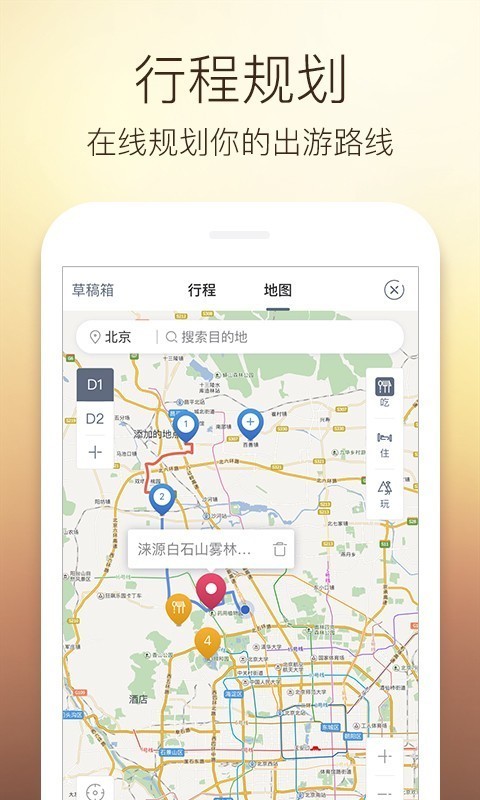 阿哈路书截图3