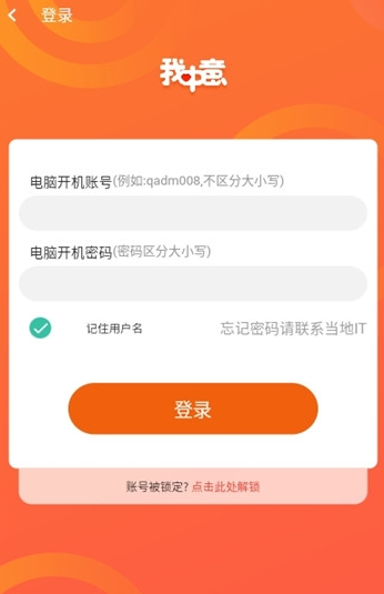 我中意 3.0.2截图2