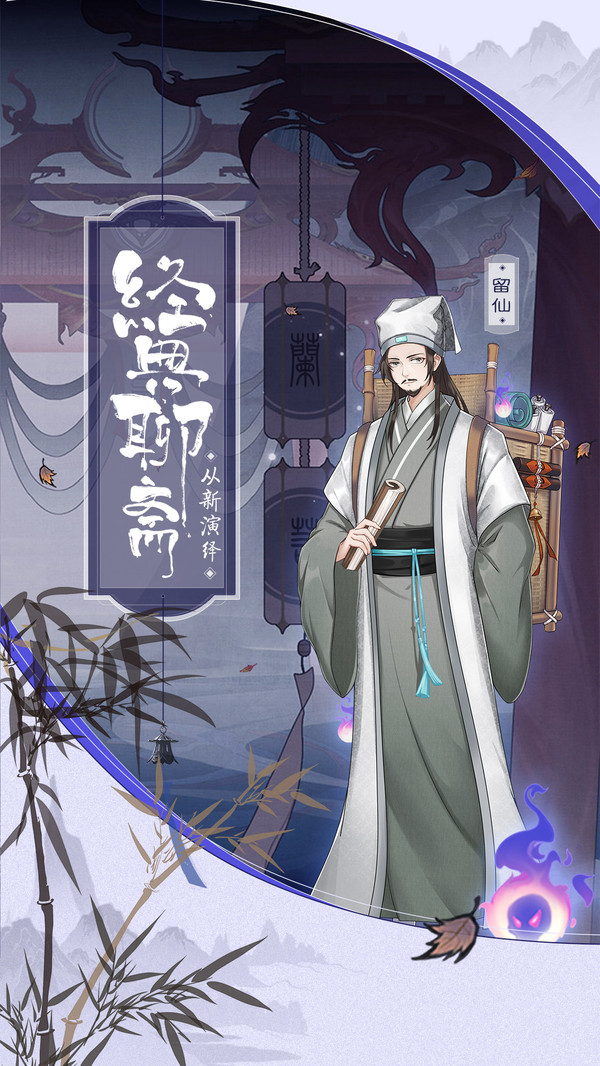 聊斋随录截图1 聊斋随录截图1