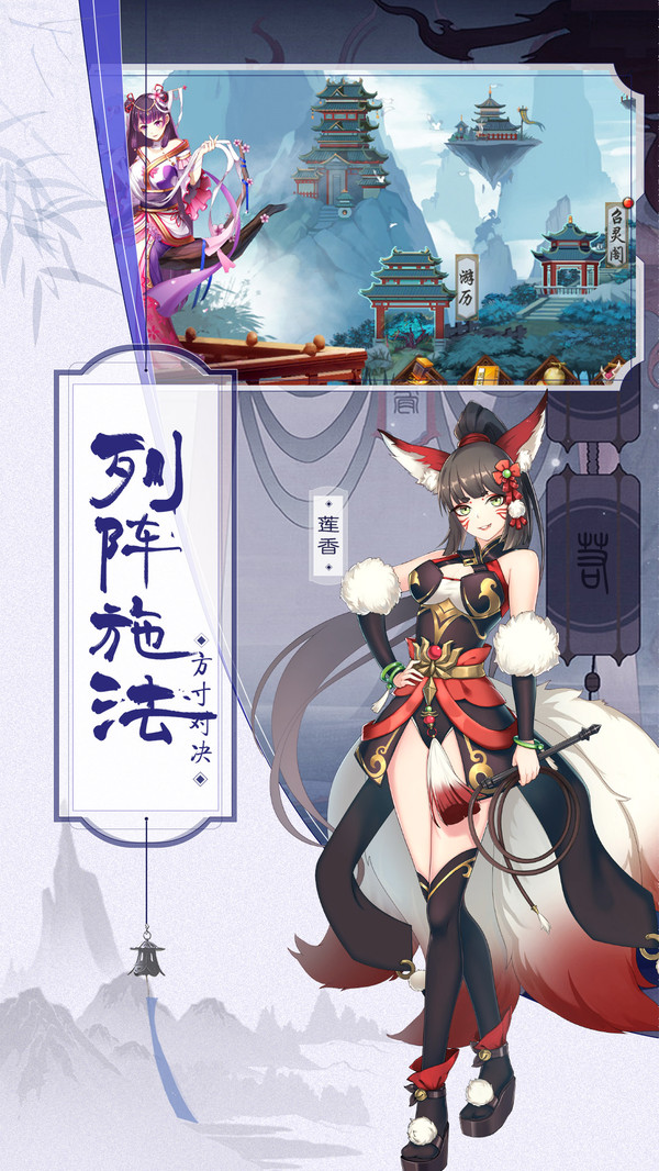 聊斋随录截图4 聊斋随录截图4