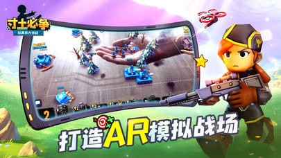寸土必争玩具兵大作战 1.5.0截图1