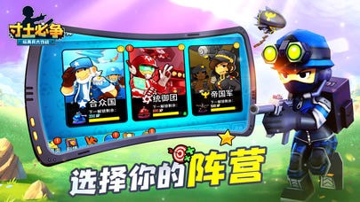 寸土必争玩具兵大作战 1.5.0截图3