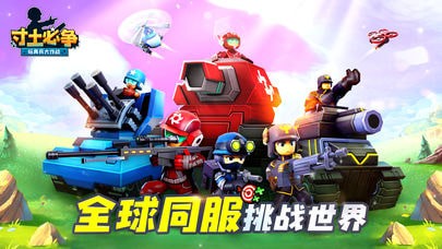 寸土必争玩具兵大作战 1.5.0截图4