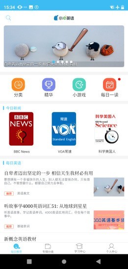 每日英语视频 3.6.5截图1