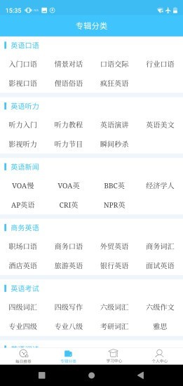 每日英语视频 3.6.5截图2