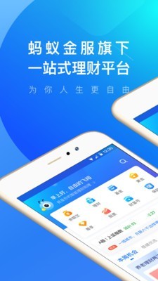 蚂蚁投教 6.10.0.420截图1