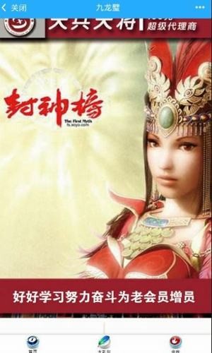 九龙壁 2.10.8截图3