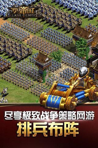 罗马帝国小米版截图4 罗马帝国小米版截图4