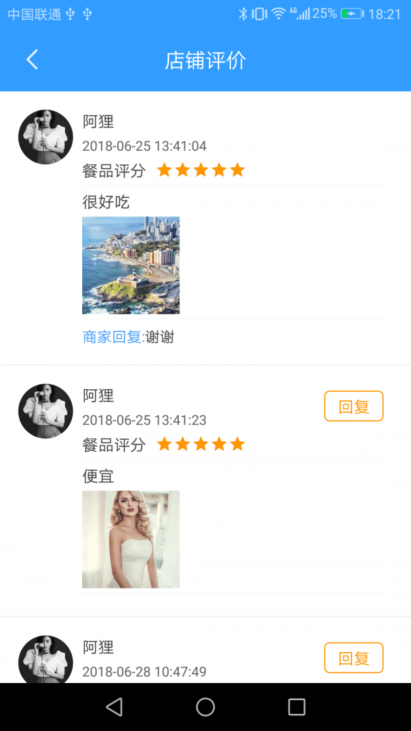 小圈圈订餐系统 1.2截图3