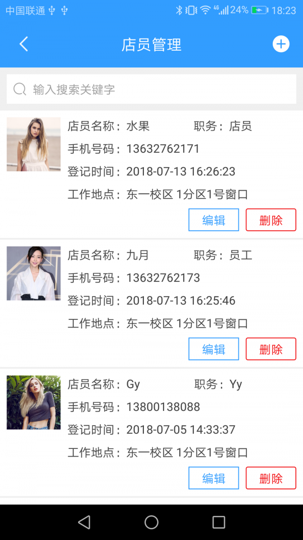 小圈圈订餐系统 1.2截图4
