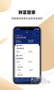 恒天金服 5.3.0截图2