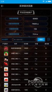 真唯度 1.3.2截图1