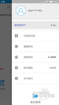 真唯度 1.3.2截图2