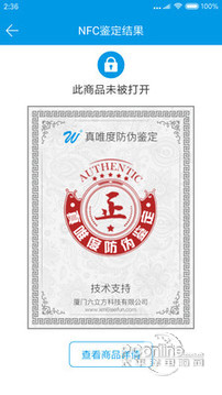 真唯度 1.3.2截图3