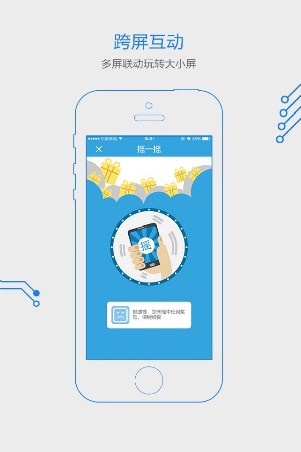 闪电新闻 3.6.0截图4