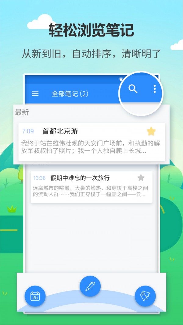 喵喵日记本截图1