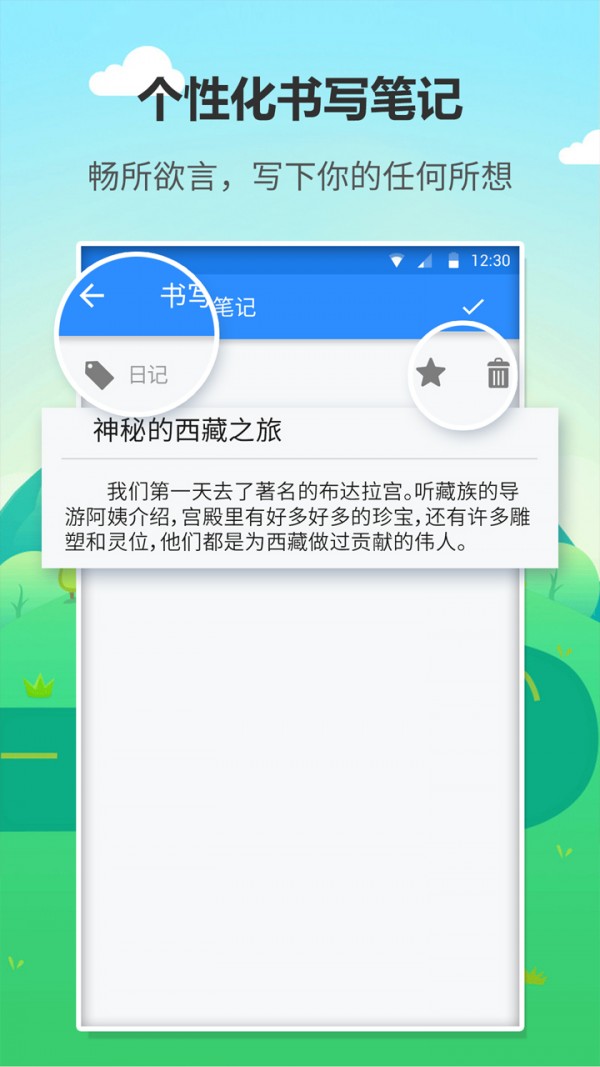 喵喵日记本截图3
