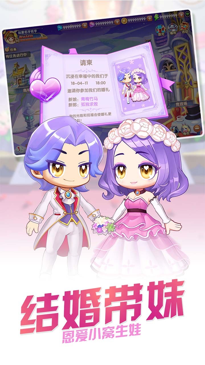 弹弹幻境 1.0.2截图1