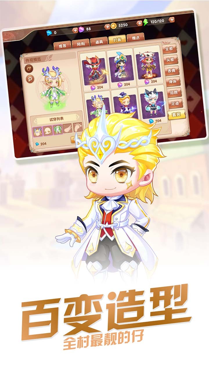 弹弹幻境 1.0.2截图3