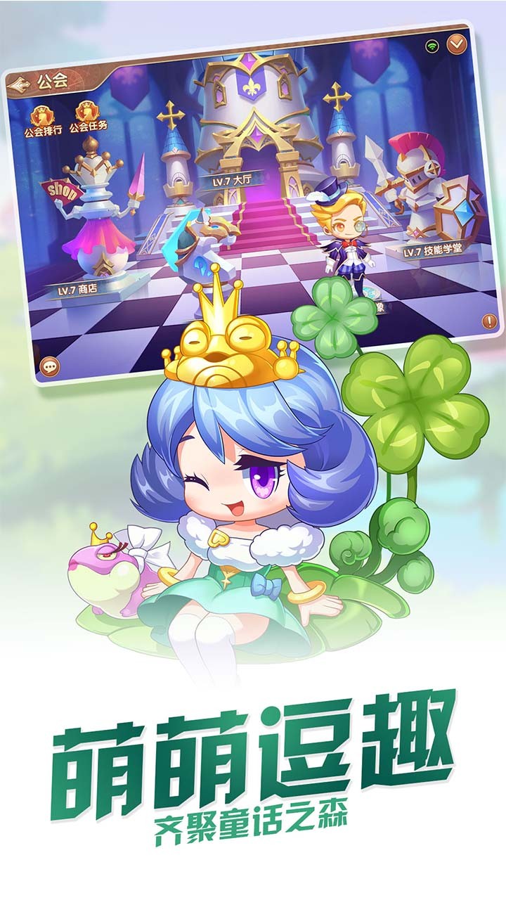 弹弹幻境 1.0.2截图5